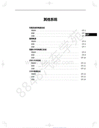 2021年红旗E-HS9纯电动-57-其他系统