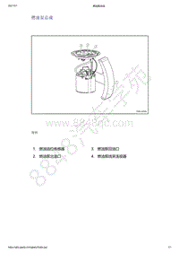 2021年吉利星越-燃油系统-分解图-燃油泵总成