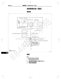 2021年红旗E-HS9纯电动-21.07-后排座椅总成（四座）