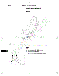 2021年红旗E-HS9纯电动-21.02-驾驶员座椅控制器总成