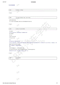 2021年吉利星越-编程与设置-整车各个模块的编程和设置-写控制器数据