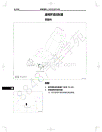 2021年红旗E-HS9纯电动-21.05-座椅环境控制器