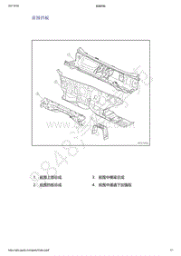 2021年吉利星越-碰撞维修-分解图-前围挡板