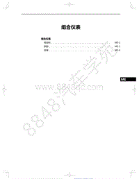 2021年红旗E-HS9纯电动-38-组合仪表