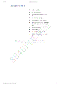 2021年吉利星越-塑料面板信息及维修-拆卸与安装-热固性塑料刮伤的维修