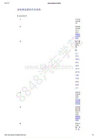 2021年吉利星越-燃油系统-拆卸与安装-油轨喷油器组件的更换