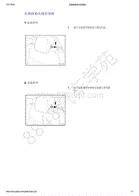 2021年吉利星越-座椅-拆卸与安装-后排座椅头枕的更换