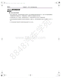 2021年红旗E-HS9纯电动-16-DCLC 拨杆换道系统