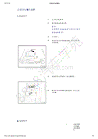 2021年吉利星越-照明系统-拆卸与安装-后组合灯B的更换