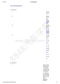 2021年吉利星越变速器-拆卸与安装-液力变矩器的更换