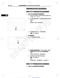 2021年红旗E-HS9纯电动-02.02-更换电驱动系统总成减速器油