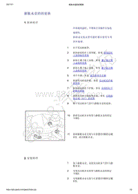 2021年吉利星越-冷却系统-拆卸与安装-膨胀水壶的的更换