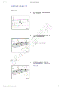 2021年吉利星越-座椅-拆卸与安装-后排座椅坐垫总成的更换