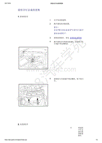 2021年吉利星越-照明系统-拆卸与安装-前组合灯总成的更换