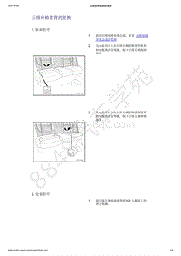 2021年吉利星越-座椅-拆卸与安装-后排座椅靠背的更换