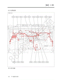 2020年小鹏P7-8.2 仪表线束