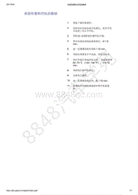 2021年吉利星越-塑料面板信息及维修-拆卸与安装-热固性塑料凹坑的维修