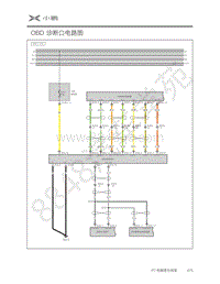 2020年小鹏P7电路图-64-OBD 诊断口电路图