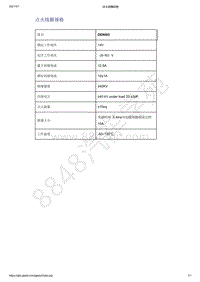 2021年吉利星越-点火系统-规格-点火线圈规格