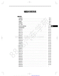 2021年红旗E-HS9纯电动-08.00-目录