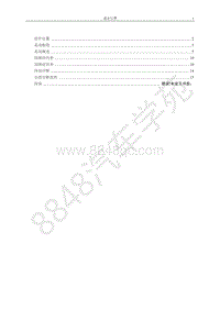 2021年全新一代比亚迪唐DM维修手册-STHA-组合仪表