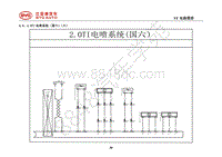 2018年全新一代比亚迪唐DM-电器原理图-4.6-2.0TI电喷系统（国六）（六）