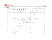 2019年全新比亚唐EV-电器原理图-08-档位传感器