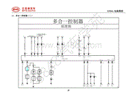 2021年全新一代比亚迪唐DM-11-多合一控制器（二）