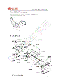 2021年全新一代比亚迪唐DM-07-排气系统