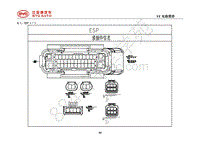 2018年全新一代比亚迪唐DM-电器原理图-8.1-ESP（一）