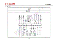 2018年全新一代比亚迪唐DM-电器原理图-8.2-ESP（二）