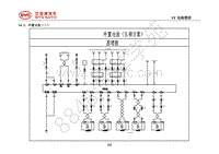 2018年全新一代比亚迪唐DM-电器原理图-44.2-外置功放（二）