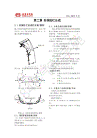 2021年全新一代比亚迪唐DM-02-后保险杠总成