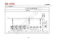 2018年全新一代比亚迪唐DM-电器原理图-5.2-2.0TI电喷系统（二）