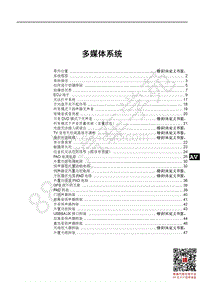 2019年全新比亚唐EV--多媒体系统2019