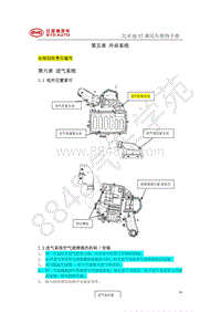 2021年全新一代比亚迪唐DM-06-进气系统