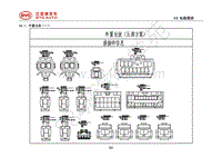 2018年全新一代比亚迪唐DM-电器原理图-44.1-外置功放（一）