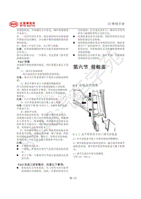 2021年全新一代比亚迪唐DM-06-前舱盖