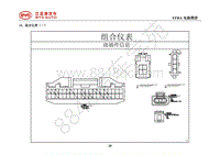 2021年全新一代比亚迪唐DM-14-组合仪表（一）