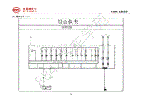 2021年全新一代比亚迪唐DM-16-组合仪表（三）