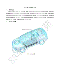 2019年全新比亚唐EV-电池系统维修2019