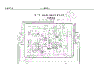 2021年款宋PLUS EV-02-继电器 保险丝位置分布图