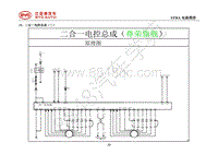 2021年全新一代比亚迪唐DM-19-二合一电控总成（二）