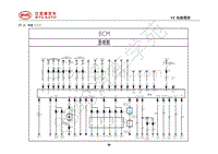 2018年全新一代比亚迪唐DM-电器原理图-37.2-BCM（二）