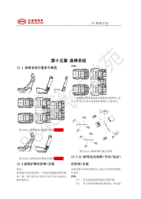 2021年全新一代比亚迪唐DM-15-座椅系统