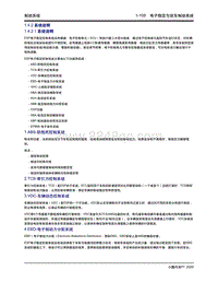 2020年小鹏P7-1.4 电子稳定与驻车制动系统-1.4.2 系统说明