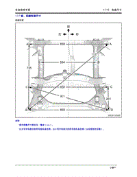 2020年小鹏P7-1.3 车身尺寸-1.3.7 前 后副车架尺寸