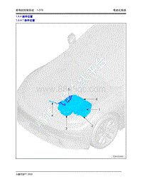 2020年小鹏P7-1.4 前电机控制系统-1.4.4 部件位