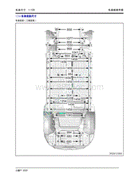 2020年小鹏P7-1.3 车身尺寸-1.3.6 车身底部尺寸