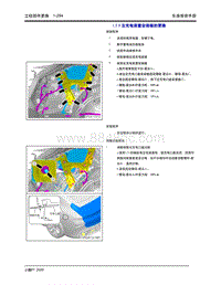 2020年小鹏P7-1.5 立柱部件更换-1.5.10 C柱加强板总成的更换